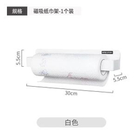 磁吸收納盒冰箱側面置物架磁鐵免打孔壁掛式廚房雜物保鮮膜儲物盒平行進口