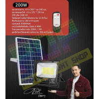 ระบบโซลาร์รูฟท็อปJD 200W ( รุ่นใหม่ล่าสุด) JD-8200L สปอร์ตไลท์ พลังงานแสงอาทิตย์ พร้อมรีโมทควบคุมระย
