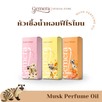 เกเมร่า หัวเชื้อน้ำหอมฟีโรโมน น้ำหอมผสมมัสค์แท้ มีทุกกลิ่น 10 ml. น้ำหอมเกเมร่า Gemera Musk Perfume 