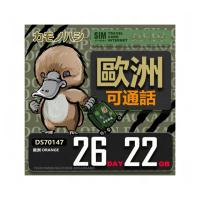 【鴨嘴獸Platypi.IF】Orange歐洲 eSIM 26天22GB上網卡 歐洲網卡(歐洲網卡 歐洲多國旅遊卡 可通話上網卡)