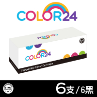 Color24 for Fuji Xerox 6黑組 CT202137 黑色相容碳粉匣 /適用 DocuPrint M115b M115fs M115w M115z P115b P115w