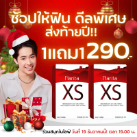นาริตะ เอ็กซ์เอส 1 แถม 1 กล่อง ตรา นาริตะ Narita XS สุขภาพ ผลิตภัณฑ์เสริมอาหาร อาหารเสริมเพื่อสุขภาพ