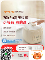 九陽高壓鍋家用電壓力鍋迷你小型排氣多功能新款3升官方旗艦正品-杏奈生活舘