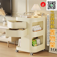 【免運】 可移動置物架 旋轉收納小推車 邊幾 零食化妝品收納櫃 多功能收納架 臥室床頭 可貨到付款 現貨免運