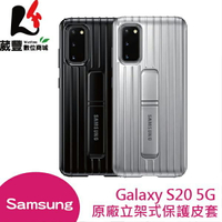 【享4%點數】Samsung Galaxy S20 5G 原廠立架式保護皮套 EF-RG985 公司貨【限定樂天APP下單】