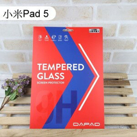 【Dapad】鋼化玻璃保護貼 小米 Pad 5 (11吋) 平板