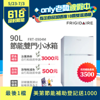 【Frigidaire 富及第】90L 1級省電雙門小冰箱(FRT-0904M)