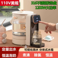 【110v電器優選】跨境出口110V燒水壺日本美國家用恒溫沖奶泡奶機調奶器電熱水壺