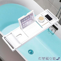 浴缸架 歐式浴缸架多功能浴缸置物架防滑可伸縮泡澡擱物架浴盆木桶收納架