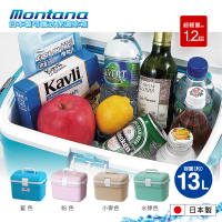 Montana日本製 可攜式保溫冰桶13L(藍/綠/棕/粉)
