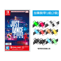 【AS電玩】 NS Switch 舞力全開 2023 Just Dance 2023 中文版 加購跳舞腕帶