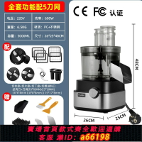 【台灣公司 可開發票】vegetable  cutter  切丁機110V美規多功能切菜器電動商用切菜機