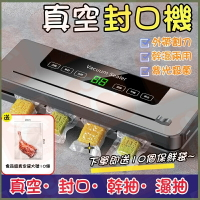 封口機 真空機 真空封口機 真空包裝機 抽真空機  食物真空機 密封機 真空包裝 醬料包裝機 食品真空機