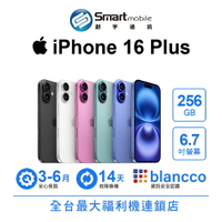 折300 | Apple iPhone 16 Plus 256GB 6.7吋 (5G)【創宇通訊│福利品】