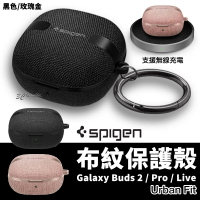 【序號MOM100 現折100】Spigen SGP 布紋 保護殼 耳機殼 防摔殼 Galaxy Buds 2 Pro Live【APP下單8%點數回饋】
