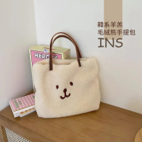 【毛毛包】韓系羊羔毛絨熊手提包(INS風 百搭 學生 購物袋 便當袋 拎包 手提袋 隨身包包 禮物)