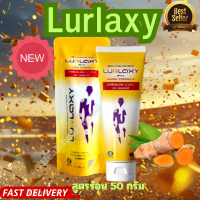 [เก็บเงินปลายทาง] lurlaxy cream  ครีมทาแก้ปวดเมื่อยสมุนไพร50g.สูตรร้อน ปวดเมื่อย ยกของหนัก