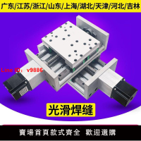 【台灣公司 超低價】十字滑臺xy數控直線電動導軌升降滾珠模組重型臺鉆動力頭激光焊接