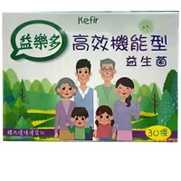 (買3送1) 古今人文 益樂多Kefir高效機能型益生菌 2gx30條/盒