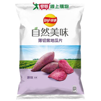 樂事自然美味薄切紫地瓜片原味79G【愛買】