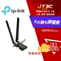 TP-LINK Archer TBE400E BE6500 Wi-Fi 7 藍牙 5.4 PCIe 無線網卡