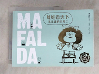 【書寶二手書T2／漫畫書_GML】娃娃看天下：瑪法達的世界_季諾