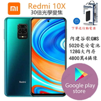 小米全新未拆Redmi 10X 4G 6/128G 紅米Note9 雙卡雙待 內建GMS 國際版 台北現貨 台灣保固一年