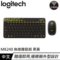 【最高22%回饋 5000點】Logitech 羅技 MK240 2.4G 無線鍵盤滑鼠組 黑黃  中文