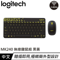 Logitech 羅技 MK240 2.4G 無線鍵盤滑鼠組 黑黃  中文