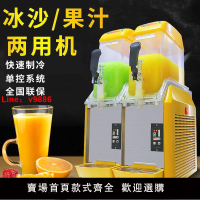 【台灣公司 超低價】雪融機商用雙缸果汁機飲料機冷飲機三缸雪泥冰沙機
