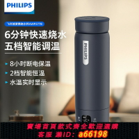 【台灣公司 可開發票】飛利浦電熱水杯旅行燒水壺小型便攜式電煮杯辦公室自動恒溫養生杯
