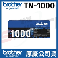 【含稅】brother TN-1000 原廠公司貨雷射碳粉匣 適用 HL-1110/1210W,DCP-1510/1610W/MFC-1810/1815/1910W