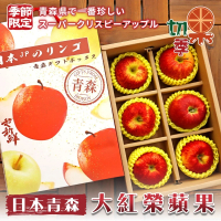 【切果季】日本青森大紅榮蘋果28粒頭6顆x1盒(2.3kg_頂級手提禮盒)