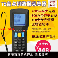 【台灣公司 可開發票】T5盤點機無線掃描槍掃碼機器條碼快遞倉庫手持終端PDA數據采集器條碼掃描器通用