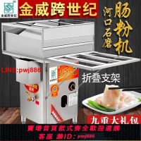 {台灣公司 可開發票}金威跨世紀腸粉機商用早餐擺攤煤氣304不銹鋼蒸腸粉機器抽屜式