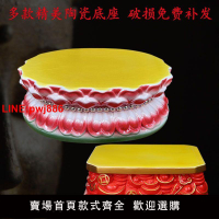 {台灣公司 可開發票}佛像觀音菩薩陶瓷蓮花座臺供奉供佛陶瓷圓形擺件香爐神像底座托架