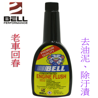 【美國BELL】ENGINE FLUSH(超濃縮引擎汽缸清洗劑)