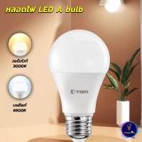 หลอดไฟ LED A Bulb 3W-25W แสงขาวและแสงวอร์มไวท์ ขั้วเกลียวมาตรฐาน E27 หลอดไฟบ้านสว่างตาแตก