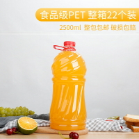 5號2500ml/2.5升一次性透明pet塑料瓶酒瓶果汁瓶飲料瓶空瓶子帶蓋