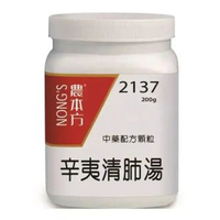 辛夷清肺湯 200g