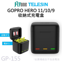 GP-155 TELESIN泰迅 收納式充電盒 (適用 GOPRO HERO 9/10/11)