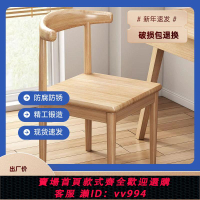 {公司貨 最低價}餐椅仿實木家用書桌椅鋼架辦公椅子餐廳陽臺休閑桌椅牛角椅子