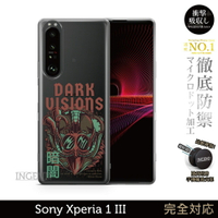 【INGENI】保護殼 TPU全軟式 設計師彩繪手機殼-DarkUisions 適用 Sony Xperia 1 III