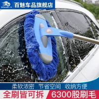 洗車拖把汽車刷車拖把不傷車專用軟毛洗車刷子長柄伸縮加長桿工具