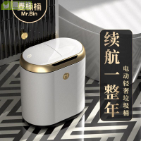 智能垃圾桶家用客廳自動感應式帶蓋防臭圾圾桶衛生間廁所窄型