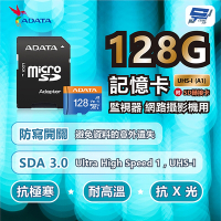 昌運監視器 ADATA威剛 Premier microSD HC UHS-I (A1) 128G記憶卡 附轉卡監視器網路攝影機