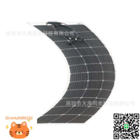 柔性太陽能板高效晶硅115w軟板房車貨車船烏蓬頂耐用抗震光伏組件-淘淘屋 可開發票