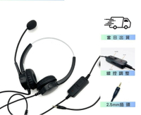 Polycom寶利通 雙耳耳麥 含調音靜音 2.5MM 專用 IP311 IP321 IP331 辦公客服幫手 銀行政府單位 下單請提供型號