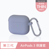 【General】AirPods 3 保護套 保護殼 無線藍牙耳機充電矽膠收納盒- 霧灰紫(附掛勾)