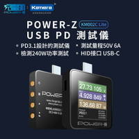 POWER-Z USB PD 測試儀 (KM002C Lite)